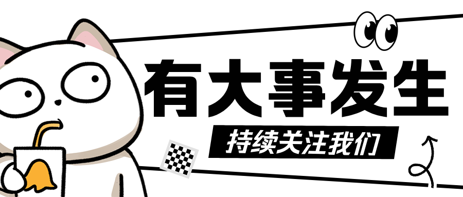 创意手绘通用资讯话题公众号首图__2025-06-23+19_06_42.png