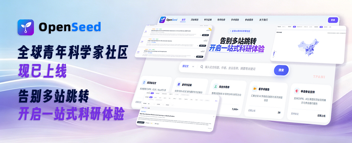 openseed上线banner.jpg